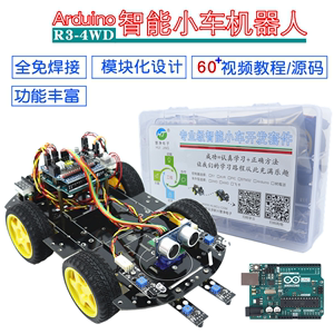 适用于Arduino UNO智能小车四驱循迹避障编程机器人学习开发套件