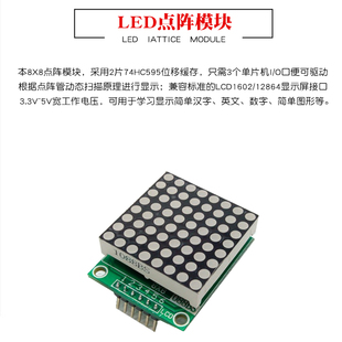 64位LED点阵屏发板配件8兼容LCD1602显示屏接口 LED开点阵模块