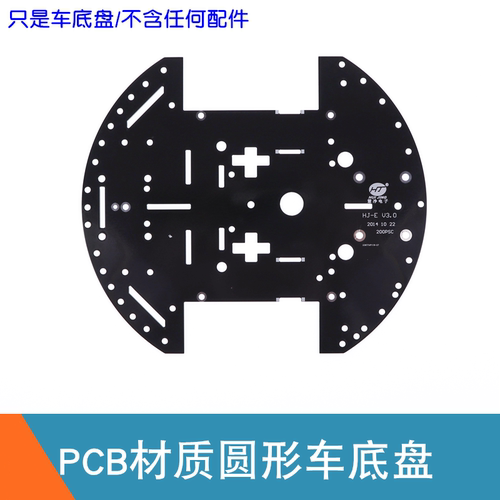 黑色 2驱 圆形智能小车底盘 PCB材质 2WD圆型车底盘 智能小车底盘