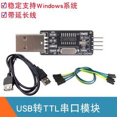 USB转TTL串口通信模块 STC 51单片机下载烧写器CH340硬盘刷机小板