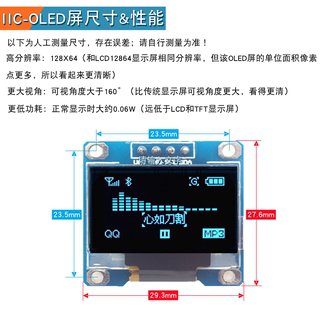 IIC接口 OLD显示屏 0.E96寸 ole液晶显示屏d 迷你12864液晶显示屏