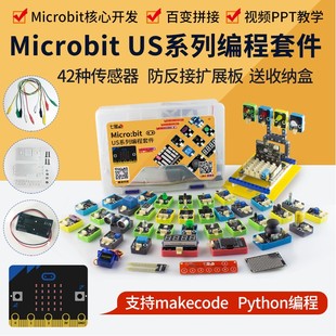 microbit传感器套件 micro:bit开发板带扩展板Python编程学习入门