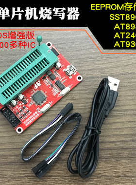 SP200S编程器 AT89C51 S52下载器 24C 93C EEPROM存储芯片烧写器
