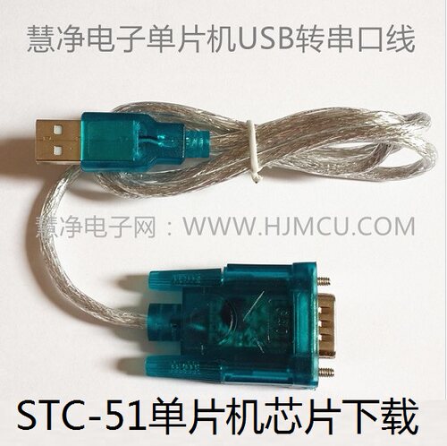 CH340芯片 USB转串口线 USB转232通信线 STC单片机下载线烧写器