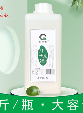 产后追奶哺乳期孕妇无醇米酒