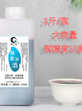 黔三百贵州糯米酒花果酒甜酒