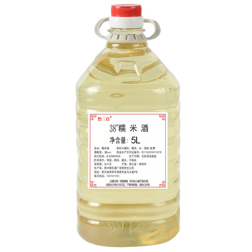 黔三百糯米酒10斤甜米酒38度