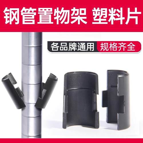 通用塑料配件置物架货架夹片