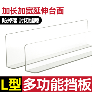 透明书桌边缝隙隔板挡条电脑桌子边缘挡板卫生间镜柜防掉落挡板