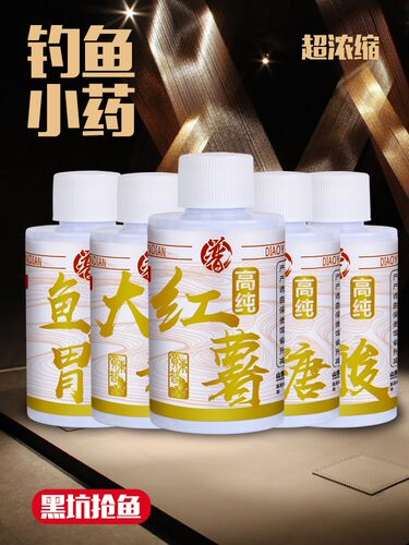 钓鱼小药黑坑钓鱼小药黑坑