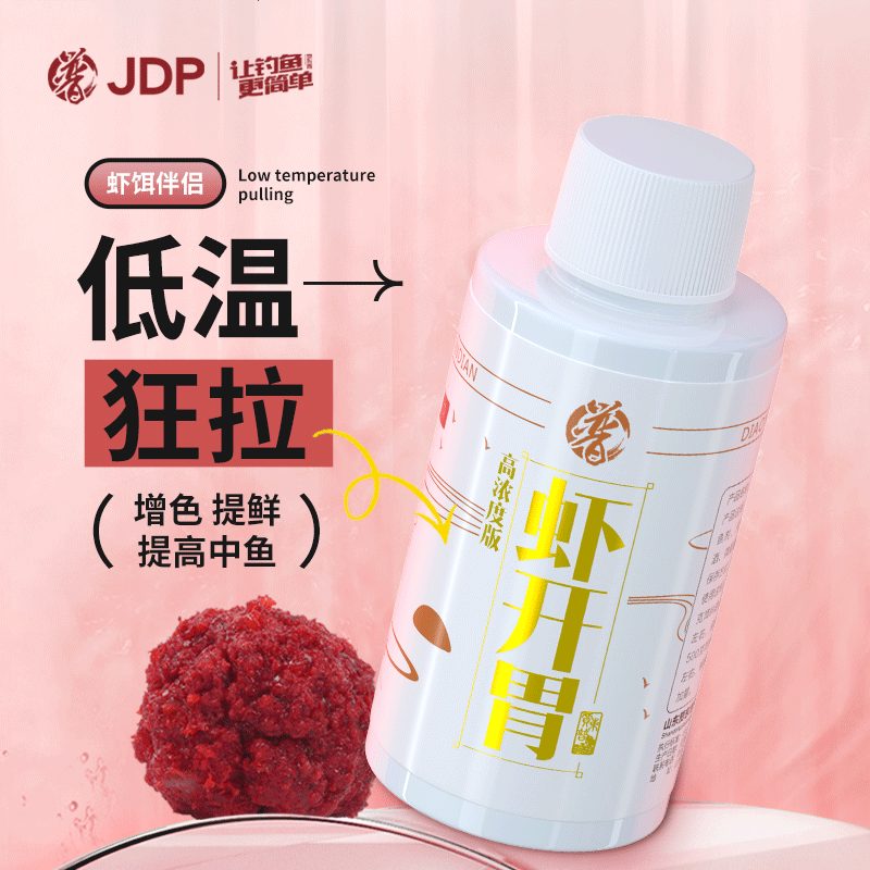 虾开胃专攻钓鱼诱鱼剂回锅滑伤鱼黑坑野钓鲫鱼虾拉饵钓鲫鱼,户外/登山/野营/旅行用品,台钓饵,淘宝优惠券,粉丝福利购,淘宝优惠卷