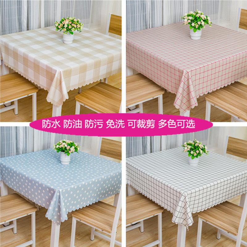 唯美丽免洗餐桌布防水防油台布防烫茶几垫正方形桌布长方形格子,居家布艺,桌布,淘宝优惠券,粉丝福利购,淘宝优惠卷