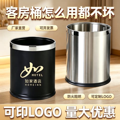 酒店客房防阻燃防水双层垃圾桶