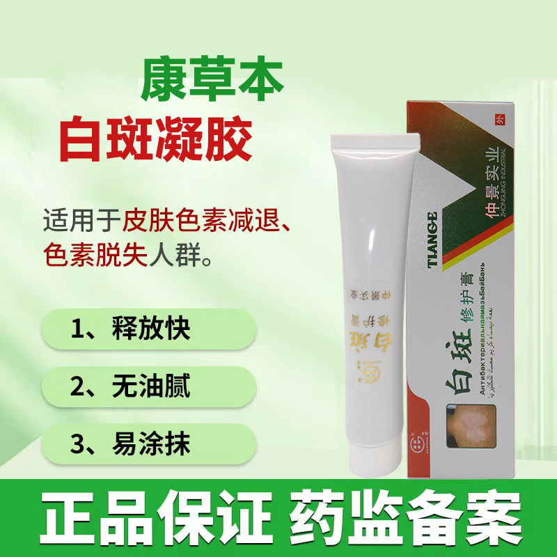 未来嗯铜片祛斑膏正品乳