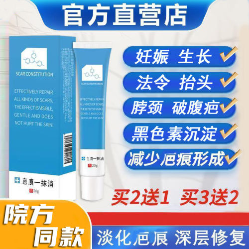 舒伏逸舒芙逸修复一抹消