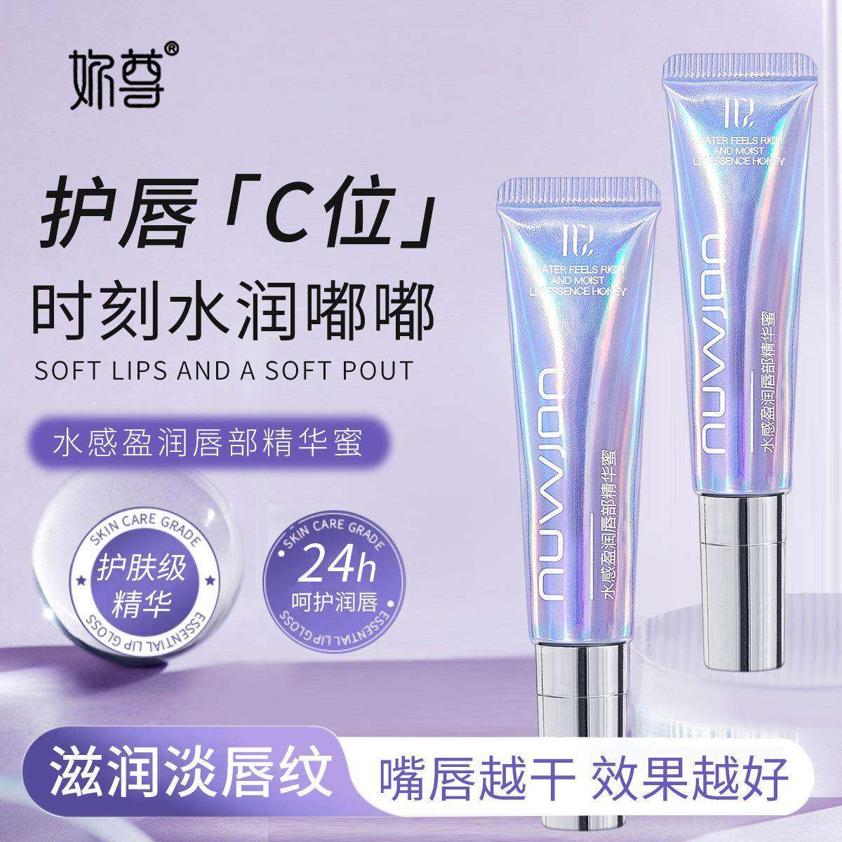 氏植卡美唇膏唇部精华霜滋润保湿魔卡如茵修护润唇你尊官方