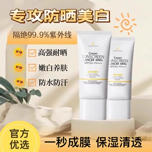 小云盾防晒霜乳军训美白隔离紫外线薄学生专用uyz水汗Lancerking