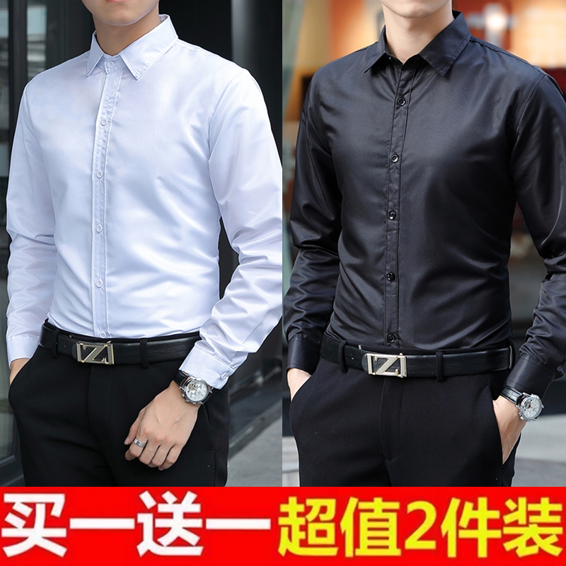 商务正装纯色长袖白衬衫男新款休闲百搭青年修身打底衫工作装男生