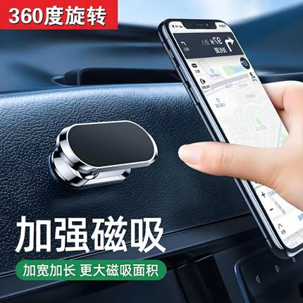 磁性车载手机支架60倍强磁粘贴式磁吸出风口汽车导航手机架多功能