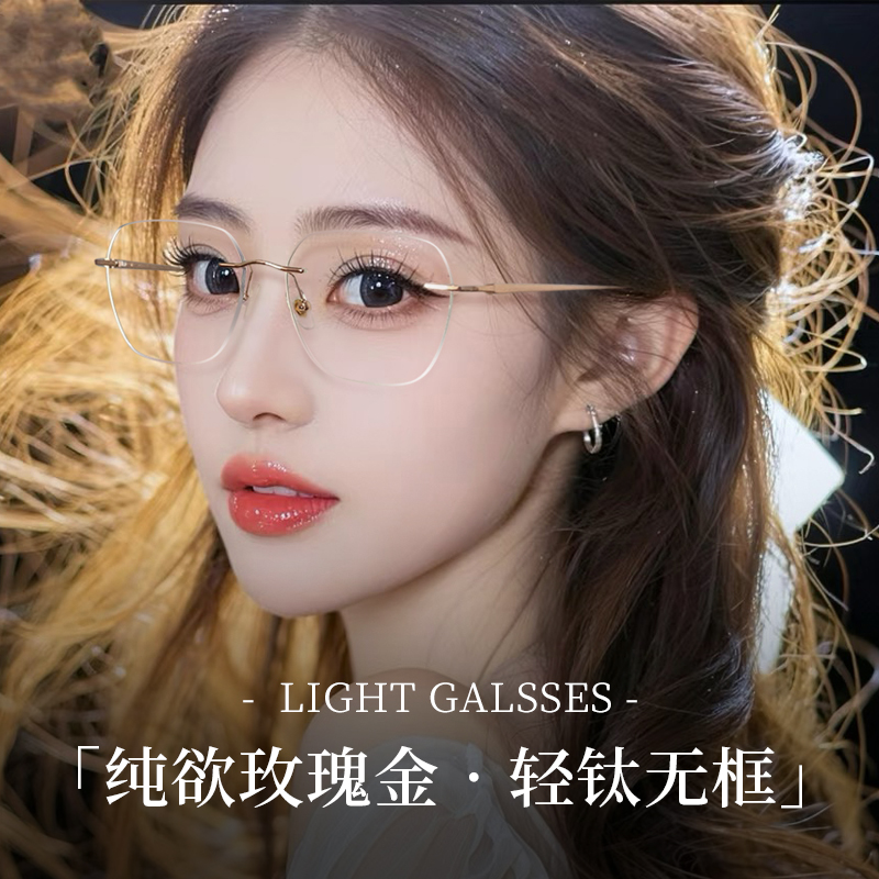 纯欲无框眼镜女款近视