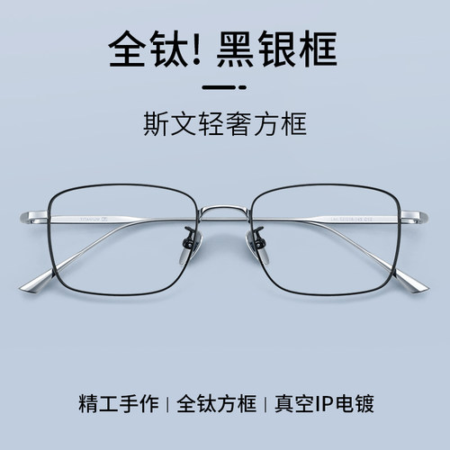 小方框斯文近视眼镜男士商务款