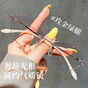 无边框近视眼镜女款 钻石切边防蓝光小脸无框 高级感超轻纯钛气质款