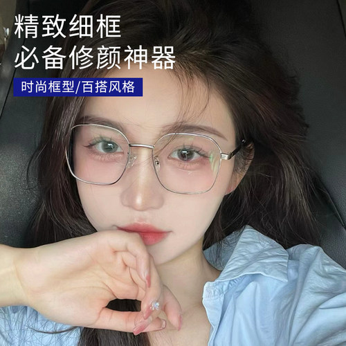 近视眼镜女素颜神器韩版潮超轻