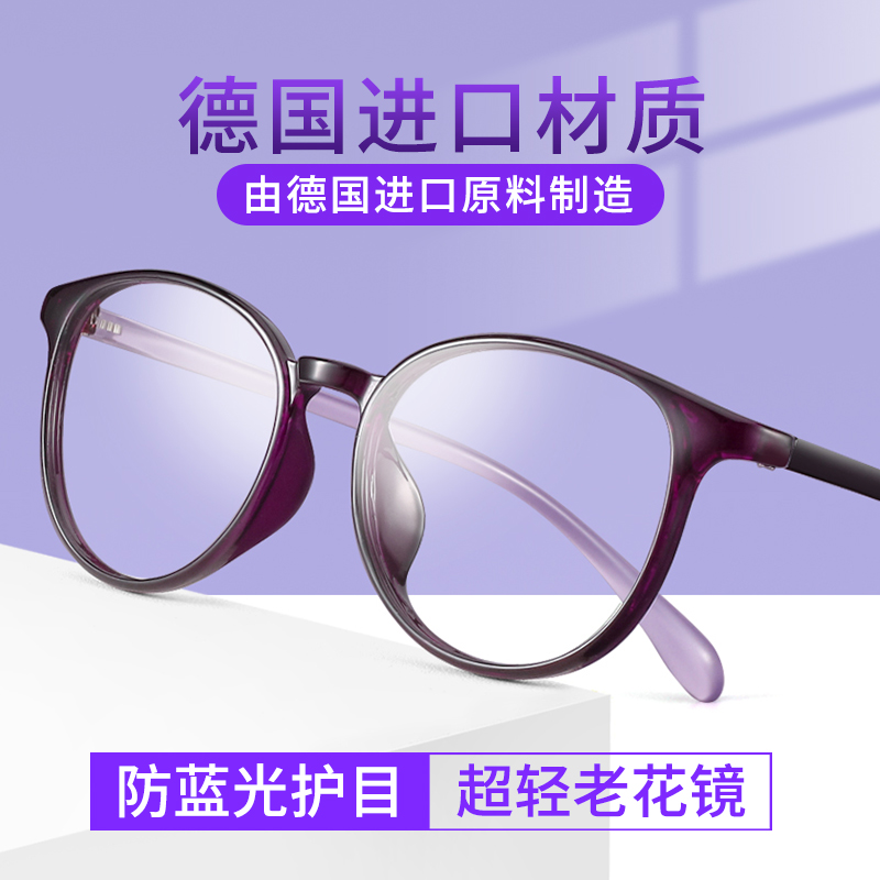 老花镜德国进口高清防蓝光官方