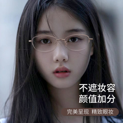 半框近视眼镜女玫瑰金小脸