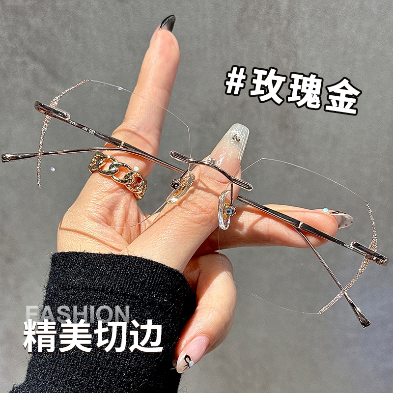 纯欲高质感无边框近视眼镜女士