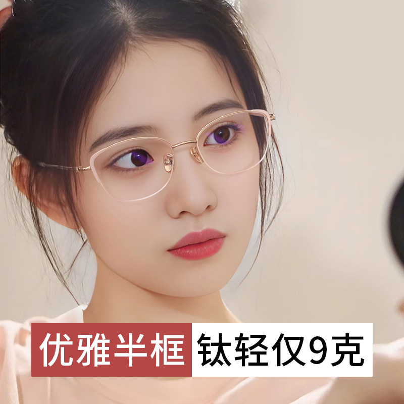 奶茶色半框眼镜女可配