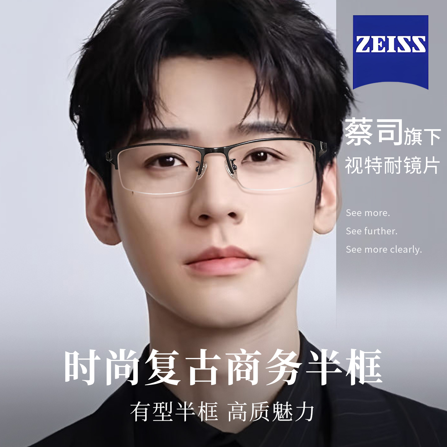 斯文商务款眼镜男士可配近视