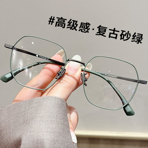 超轻纯钛磨砂绿素颜神器眼镜女