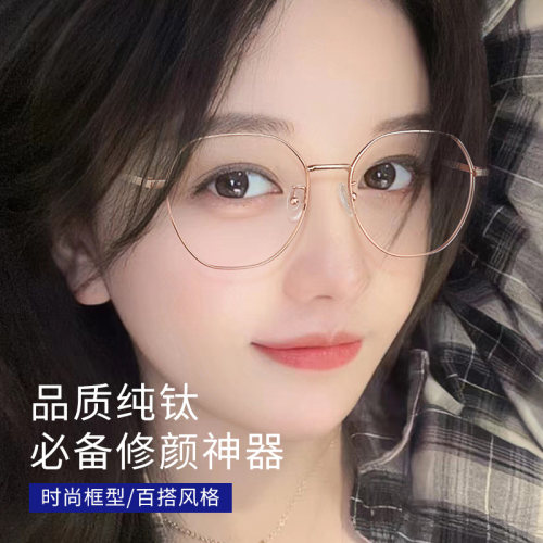 近视眼镜女韩版潮超轻纯钛