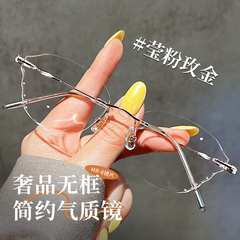 纯钛无边框眼镜女款高级感
