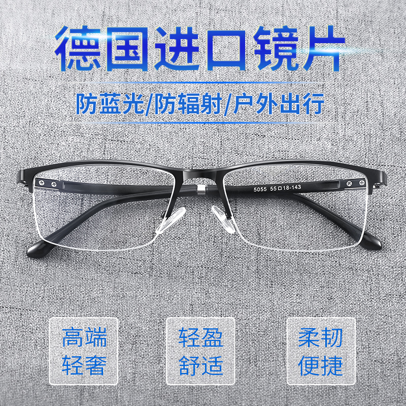 德国进口  超轻防蓝光