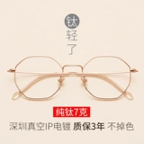 Чистый титановый миопия очки женщин со степенью с близким зеркалом мужские очки рамки сетевая красная ретро -полигональная поверхность лица