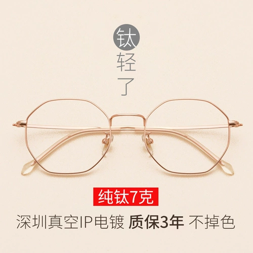 Чистый титановый миопия очки женщин со степенью с близким зеркалом мужские очки рамки сетевая красная ретро -полигональная поверхность лица