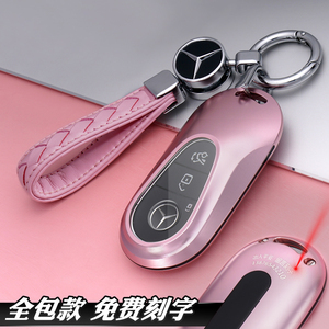 2023款奔驰GLC300L C260L钥匙套S400车C级S级EQS EQE保护壳包扣女