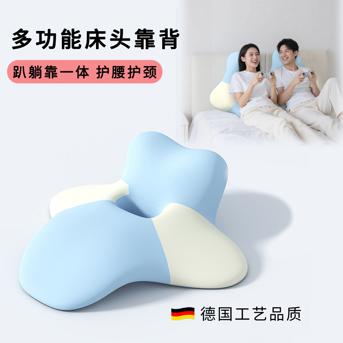 2025新款多功能床头靠垫玩睡一体