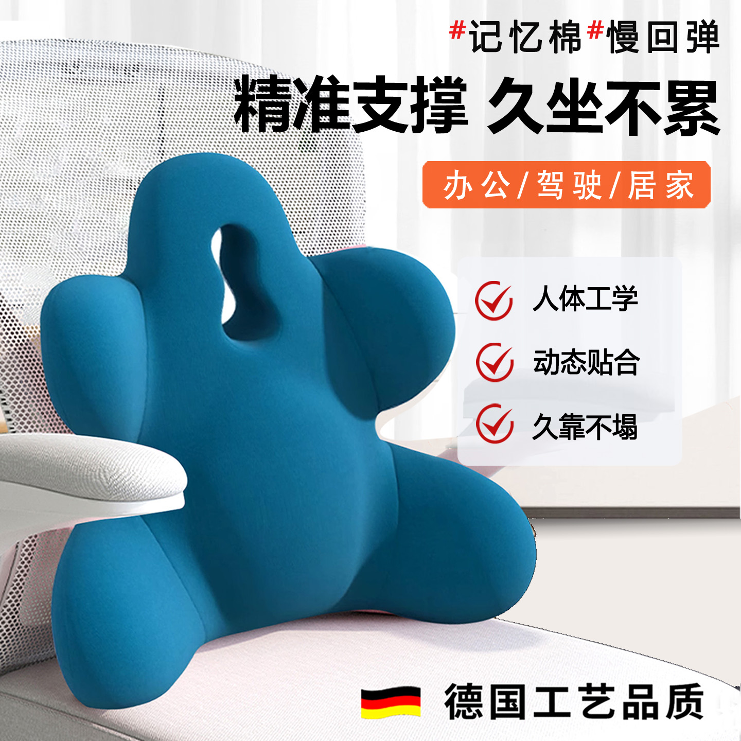 【环抱护腰精准支撑】人体工学