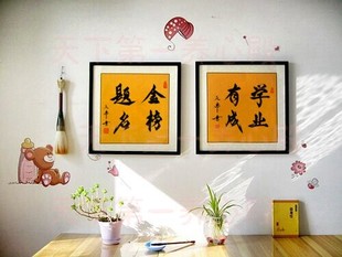 裱 教室書房孩子房間手寫掛畫更上層樓幸福美滿書法毛筆手寫木框裝