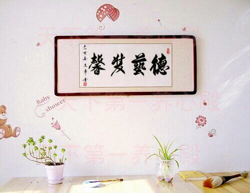 送医生教师办公室字画书法手写挂画德艺双馨德才兼备横幅竖幅木框