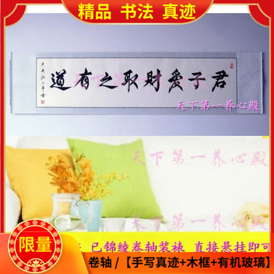 君子爱财字画书法真手写性格决定命运识时务者为俊杰有志者事竟成