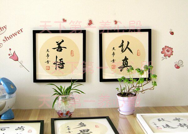 鼓励孩子学习字画书法手写木框装裱戒急认真多思善悟细心耐心恒心