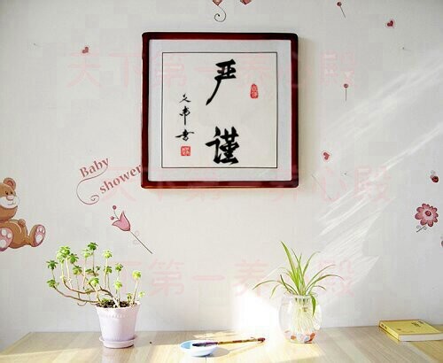 毛笔手写真迹书法字画精装裱挂画