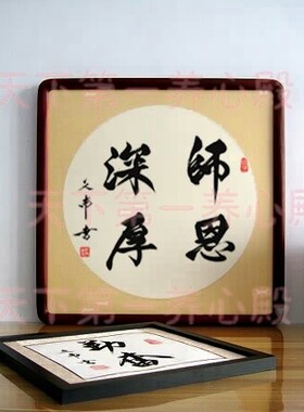 毛笔手写真迹书法字画精装裱挂画
