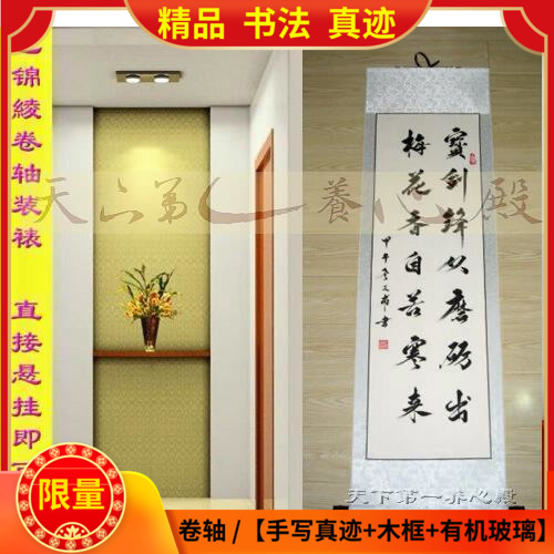 成功励志字画书法手写真迹对联竖幅字卷轴客厅书房办公室送礼定制