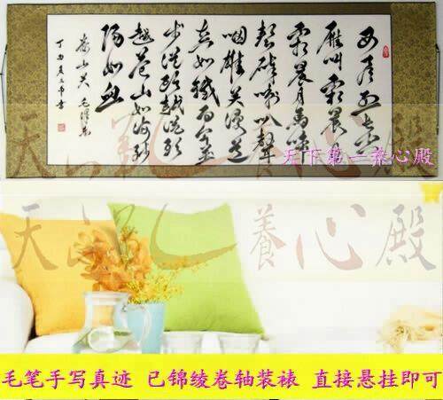 咏梅娄山关沁园春雪清平乐会昌六盘山重阳挂字画书法手写卷轴装裱