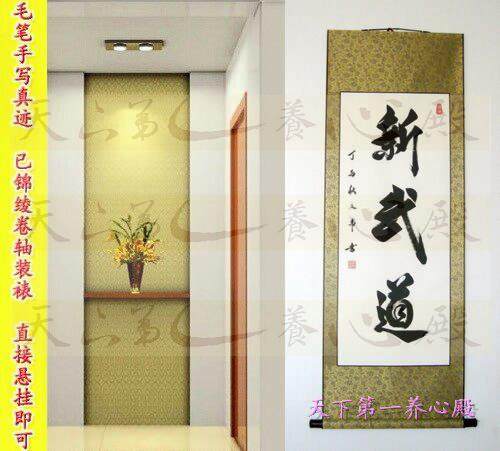 跆拳道武术馆挂字画书法真迹手写习武强身新武道武德竖幅卷轴装裱